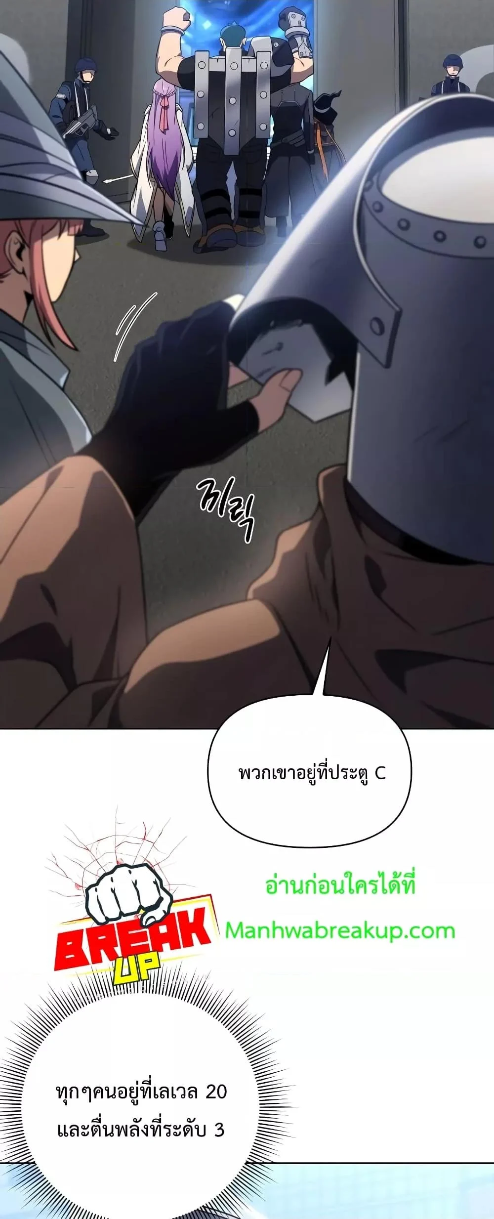 Player Who Returned 10,000 Years Later เพลเยอร์ผู้กลับมาในรอบหมื่นปี ตอนที่ 48 page 31