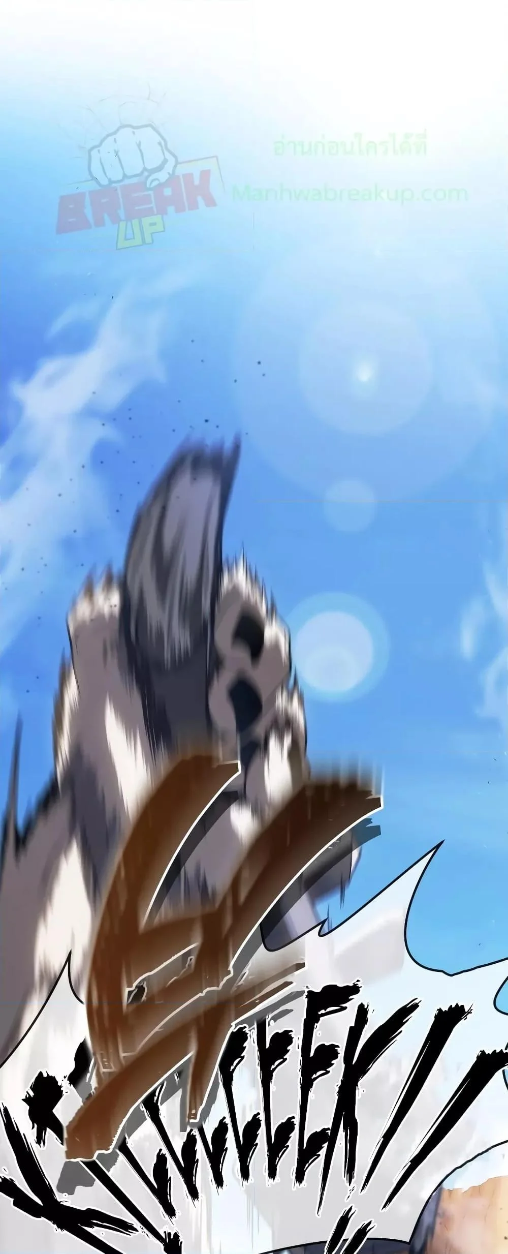 Player Who Returned 10,000 Years Later เพลเยอร์ผู้กลับมาในรอบหมื่นปี ตอนที่ 48 page 37