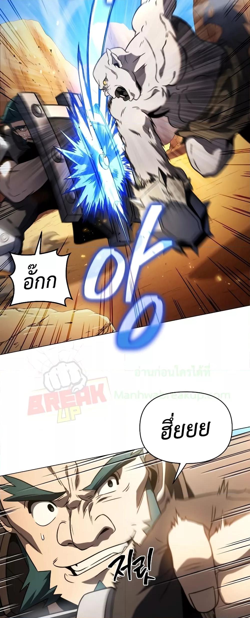 Player Who Returned 10,000 Years Later เพลเยอร์ผู้กลับมาในรอบหมื่นปี ตอนที่ 48 page 40