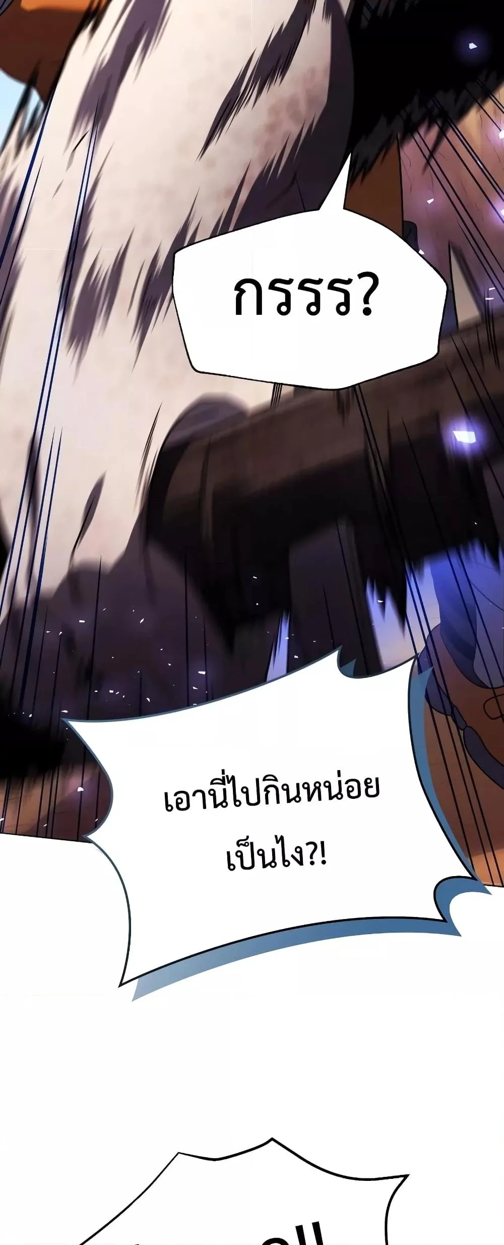 Player Who Returned 10,000 Years Later เพลเยอร์ผู้กลับมาในรอบหมื่นปี ตอนที่ 48 page 42