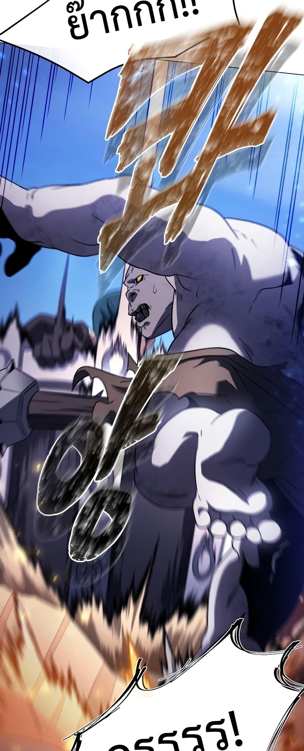 Player Who Returned 10,000 Years Later เพลเยอร์ผู้กลับมาในรอบหมื่นปี ตอนที่ 48 page 43