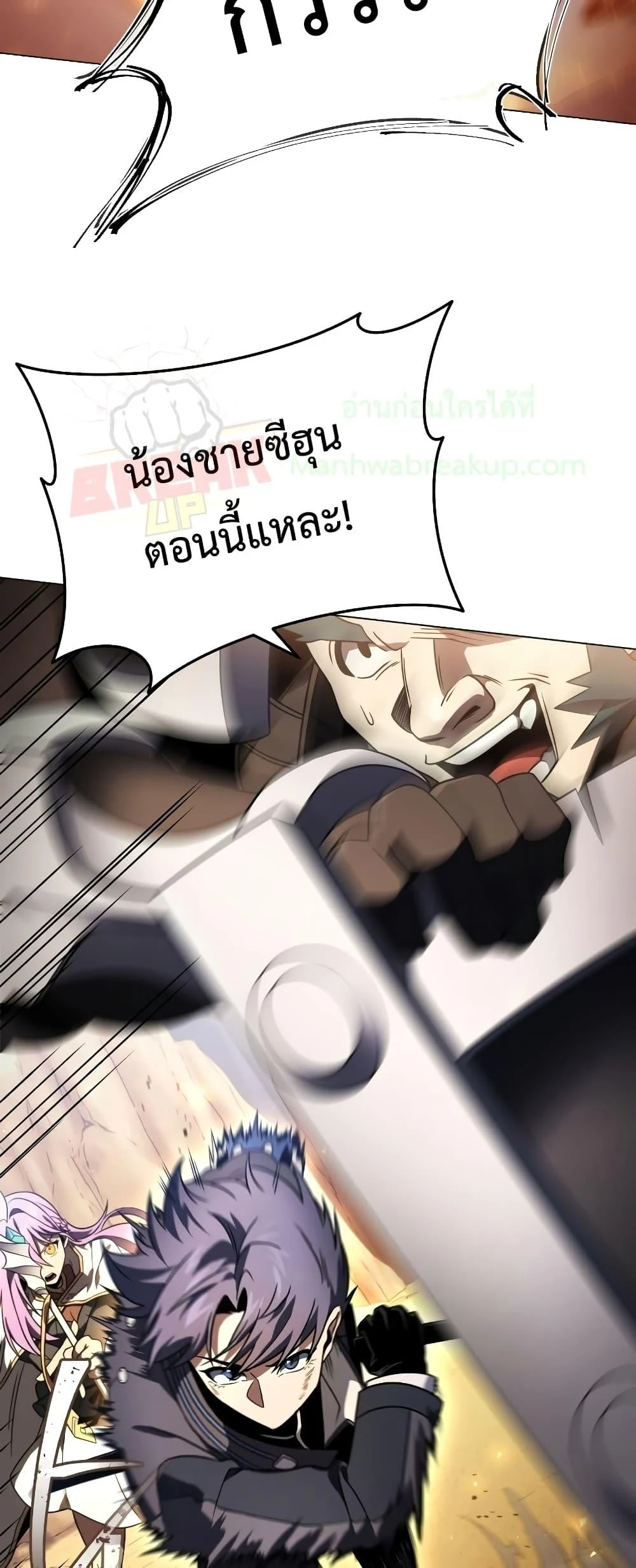 Player Who Returned 10,000 Years Later เพลเยอร์ผู้กลับมาในรอบหมื่นปี ตอนที่ 48 page 44