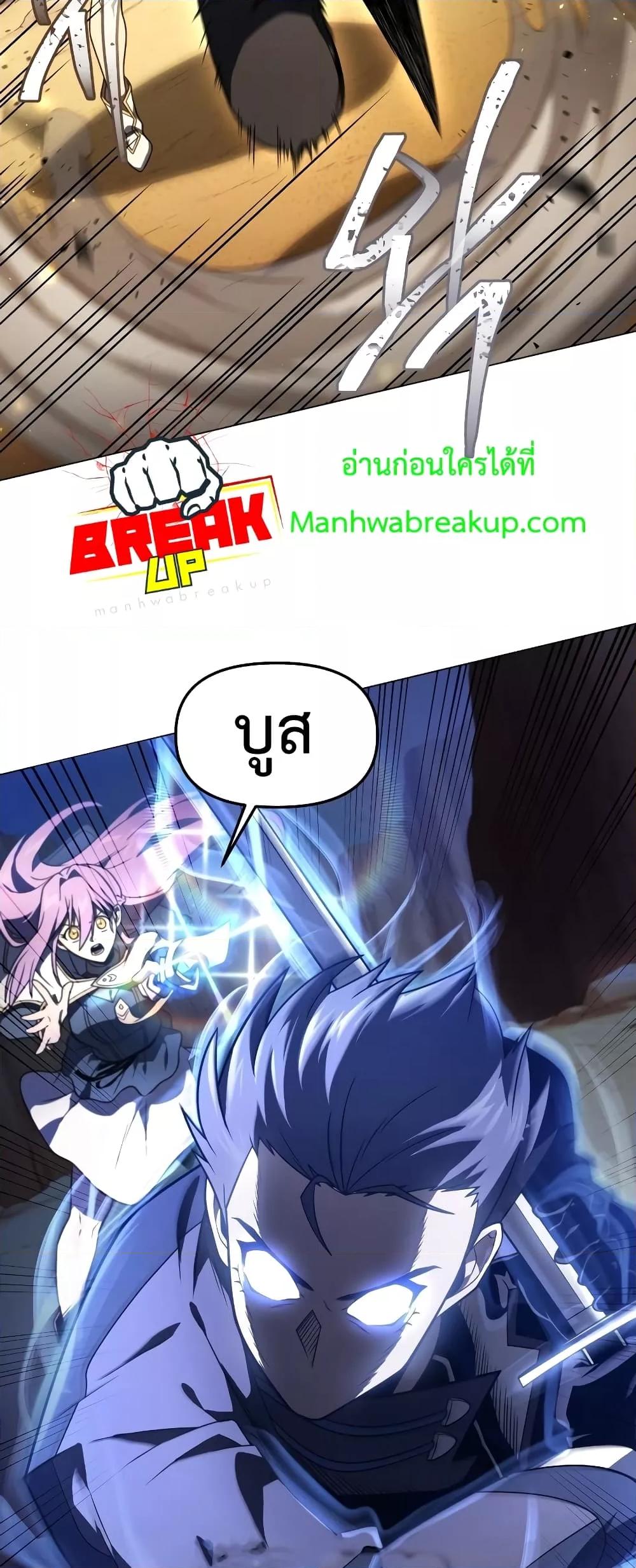 Player Who Returned 10,000 Years Later เพลเยอร์ผู้กลับมาในรอบหมื่นปี ตอนที่ 48 page 45