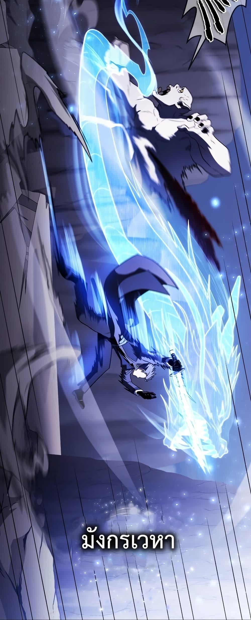 Player Who Returned 10,000 Years Later เพลเยอร์ผู้กลับมาในรอบหมื่นปี ตอนที่ 48 page 47