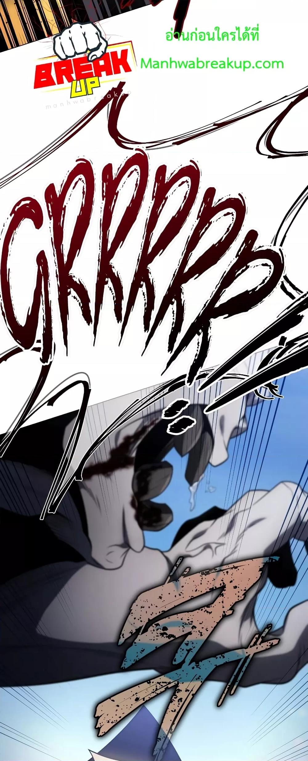 Player Who Returned 10,000 Years Later เพลเยอร์ผู้กลับมาในรอบหมื่นปี ตอนที่ 48 page 50