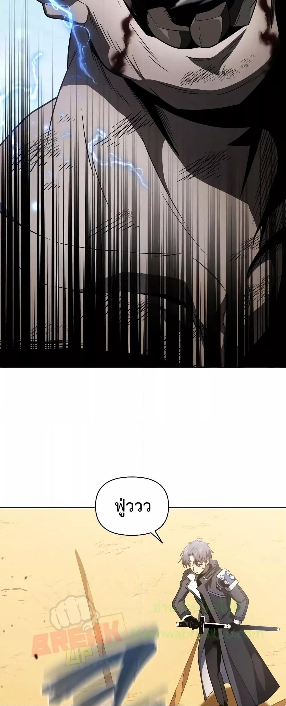 Player Who Returned 10,000 Years Later เพลเยอร์ผู้กลับมาในรอบหมื่นปี ตอนที่ 48 page 54