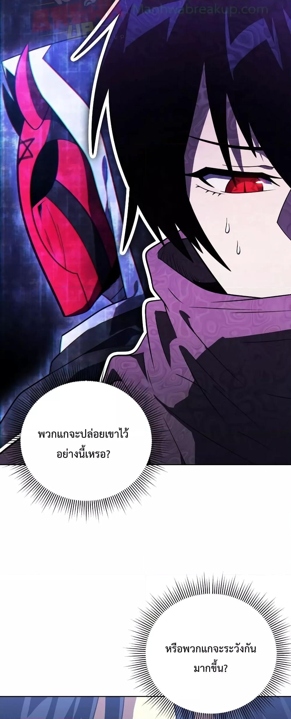 Player Who Returned 10,000 Years Later เพลเยอร์ผู้กลับมาในรอบหมื่นปี ตอนที่ 48 page 69