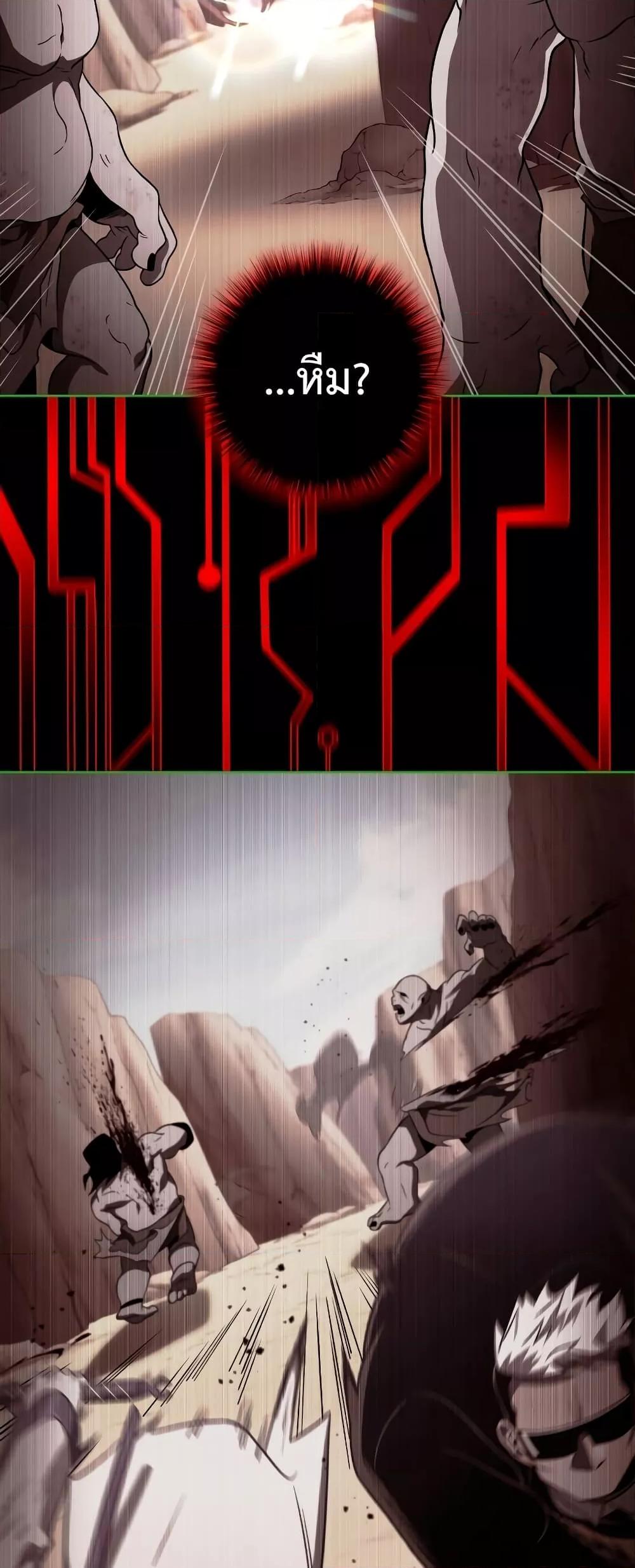 Player Who Returned 10,000 Years Later เพลเยอร์ผู้กลับมาในรอบหมื่นปี ตอนที่ 48 page 75