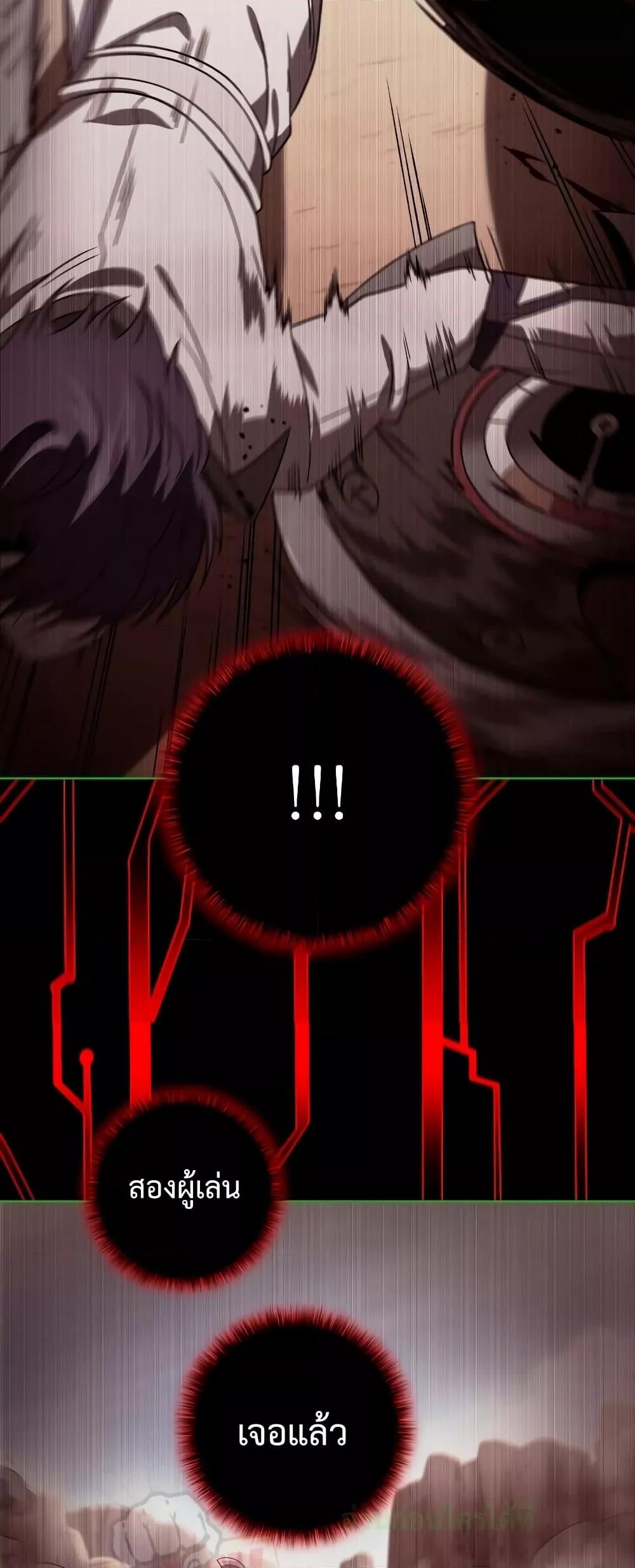 Player Who Returned 10,000 Years Later เพลเยอร์ผู้กลับมาในรอบหมื่นปี ตอนที่ 48 page 76