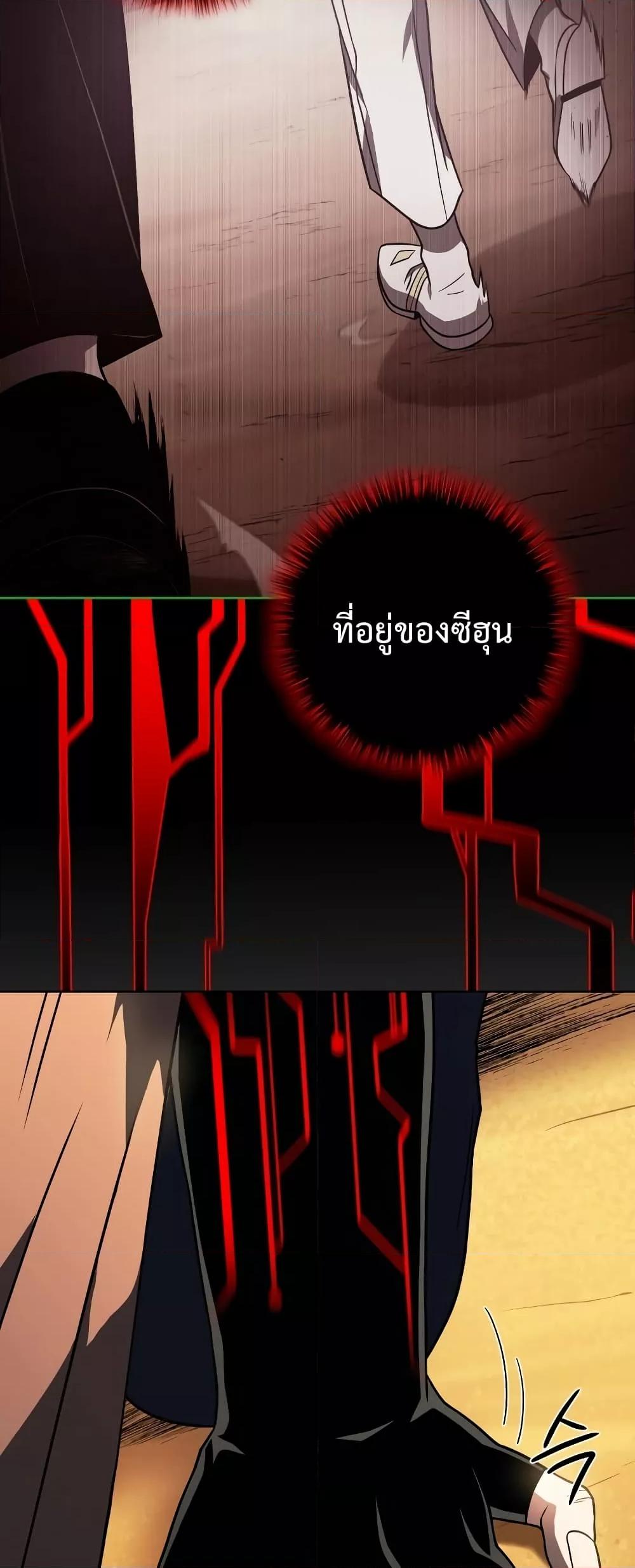 Player Who Returned 10,000 Years Later เพลเยอร์ผู้กลับมาในรอบหมื่นปี ตอนที่ 48 page 78