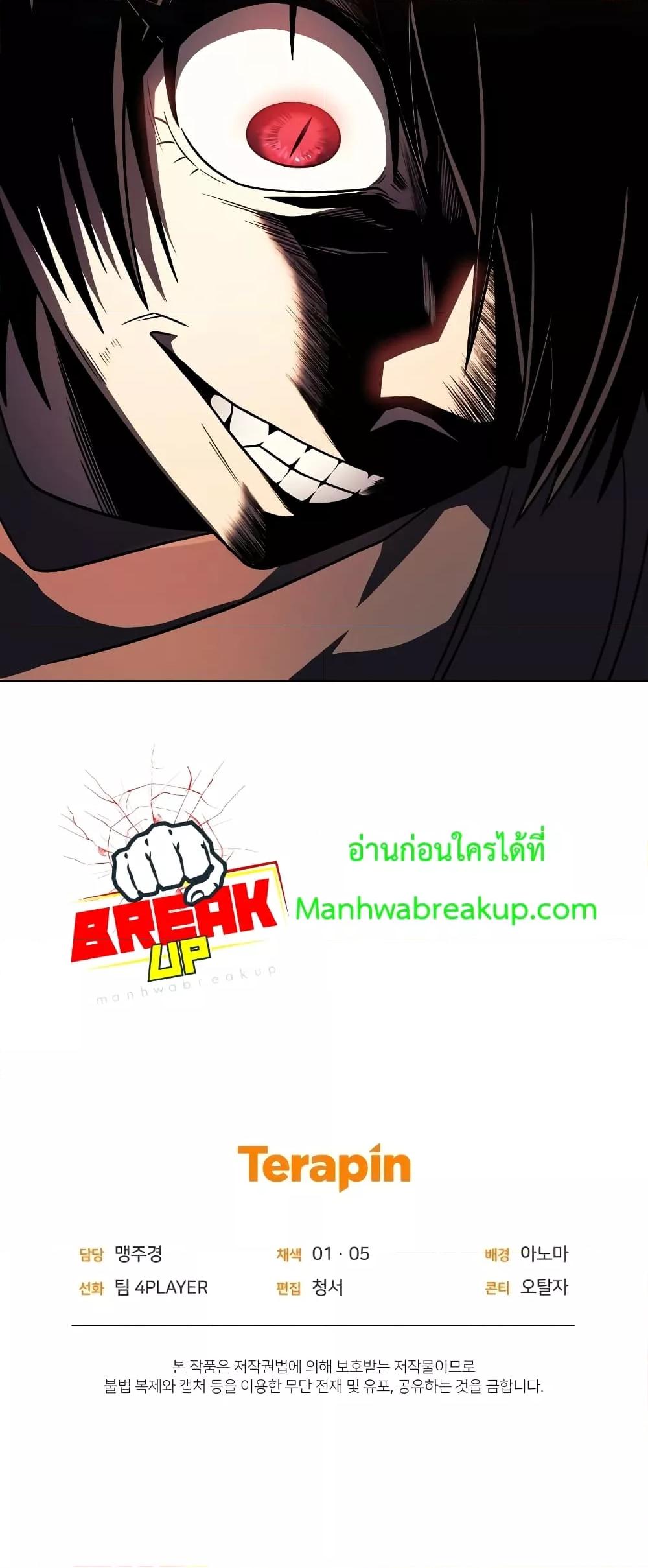 Player Who Returned 10,000 Years Later เพลเยอร์ผู้กลับมาในรอบหมื่นปี ตอนที่ 48 page 80