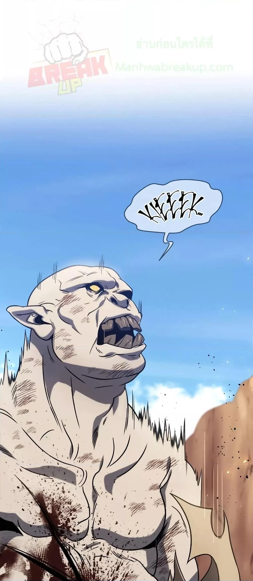 Player Who Returned 10,000 Years Later เพลเยอร์ผู้กลับมาในรอบหมื่นปี ตอนที่ 49 page 1