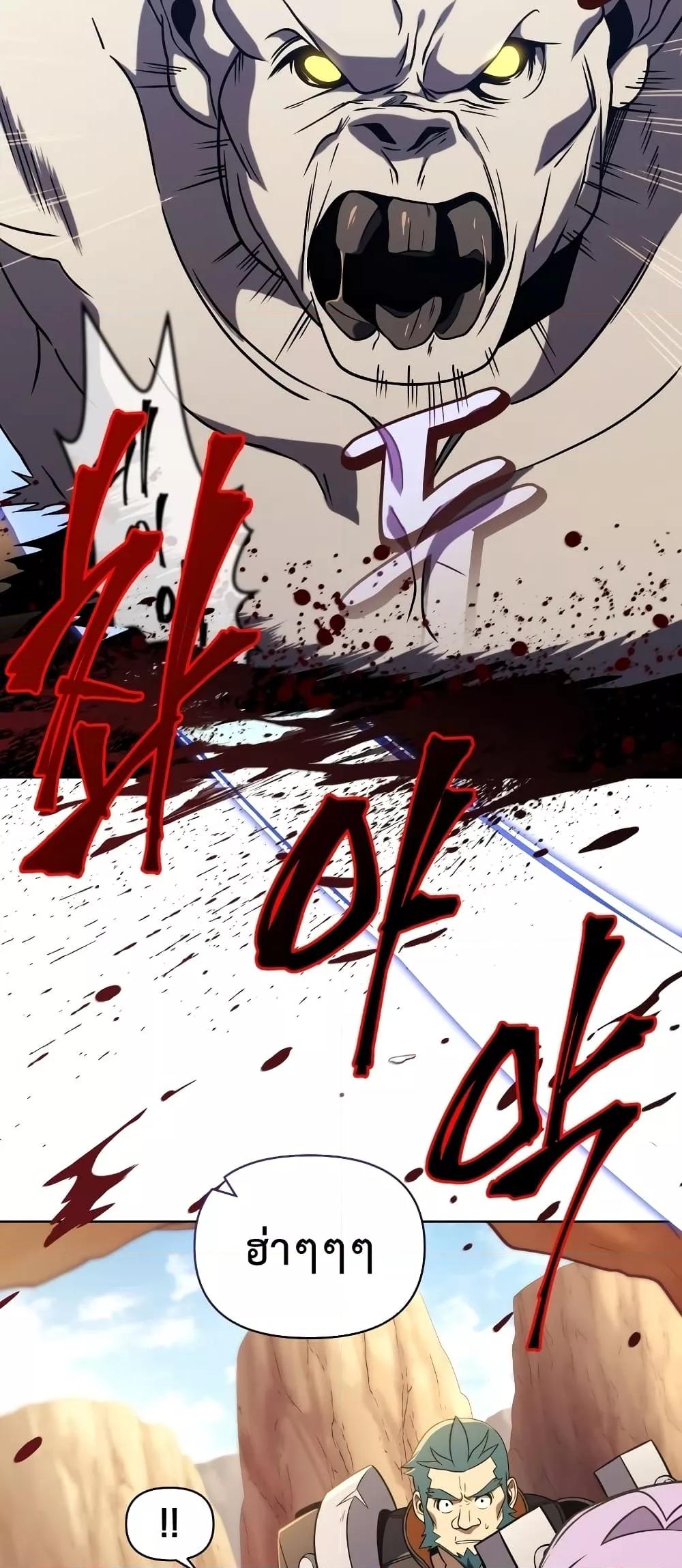 Player Who Returned 10,000 Years Later เพลเยอร์ผู้กลับมาในรอบหมื่นปี ตอนที่ 49 page 8