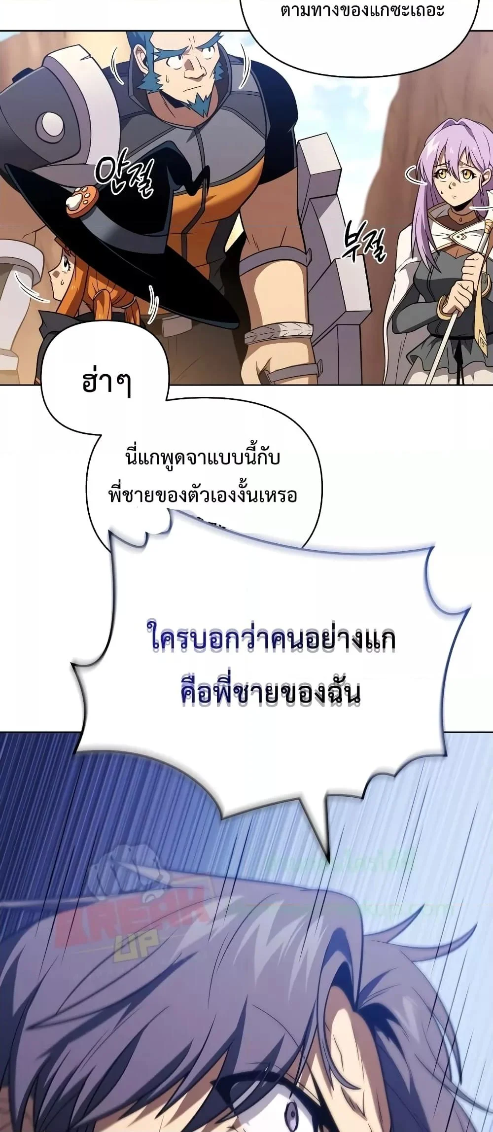 Player Who Returned 10,000 Years Later เพลเยอร์ผู้กลับมาในรอบหมื่นปี ตอนที่ 49 page 21