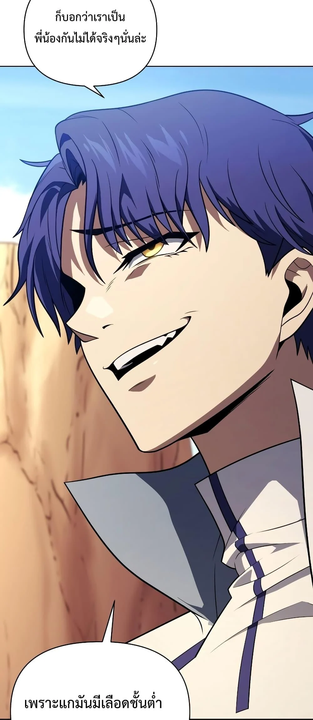 Player Who Returned 10,000 Years Later เพลเยอร์ผู้กลับมาในรอบหมื่นปี ตอนที่ 49 page 23