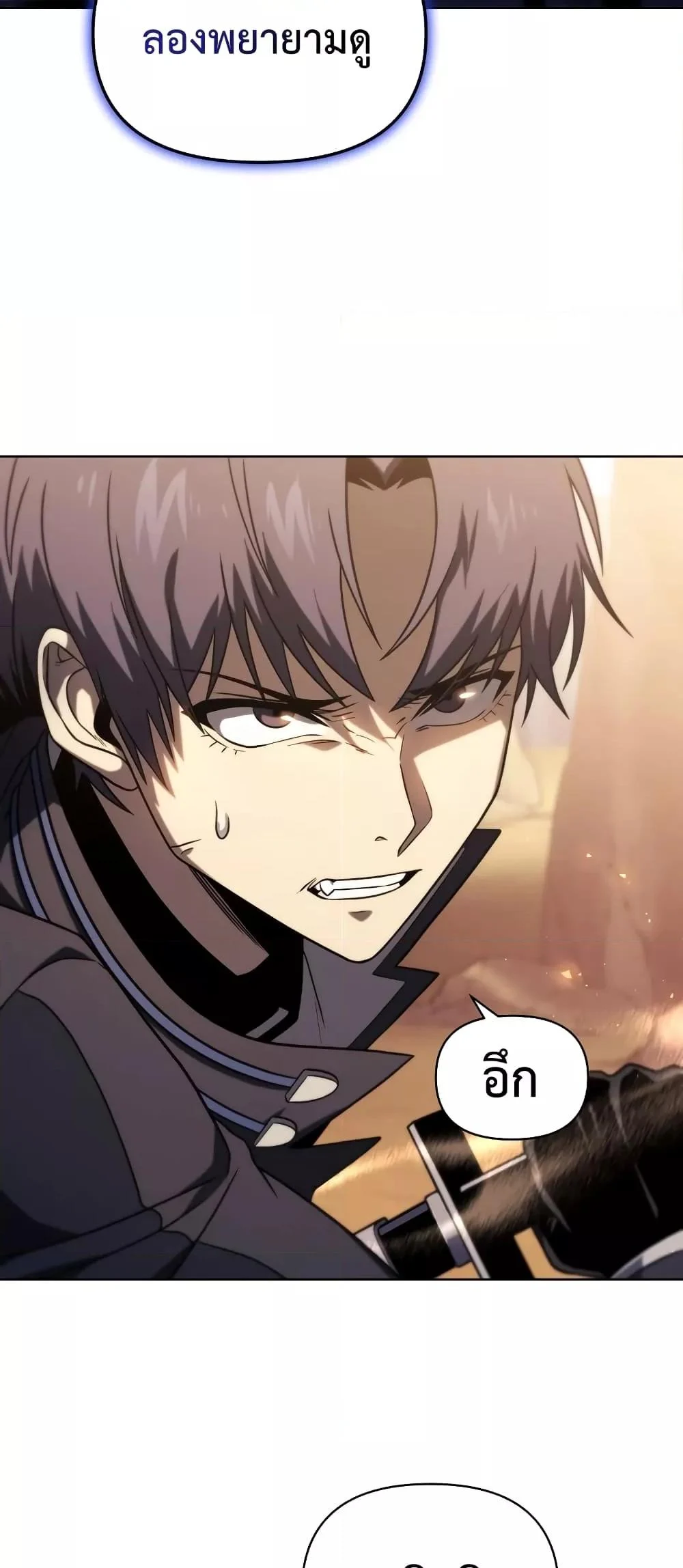 Player Who Returned 10,000 Years Later เพลเยอร์ผู้กลับมาในรอบหมื่นปี ตอนที่ 49 page 27