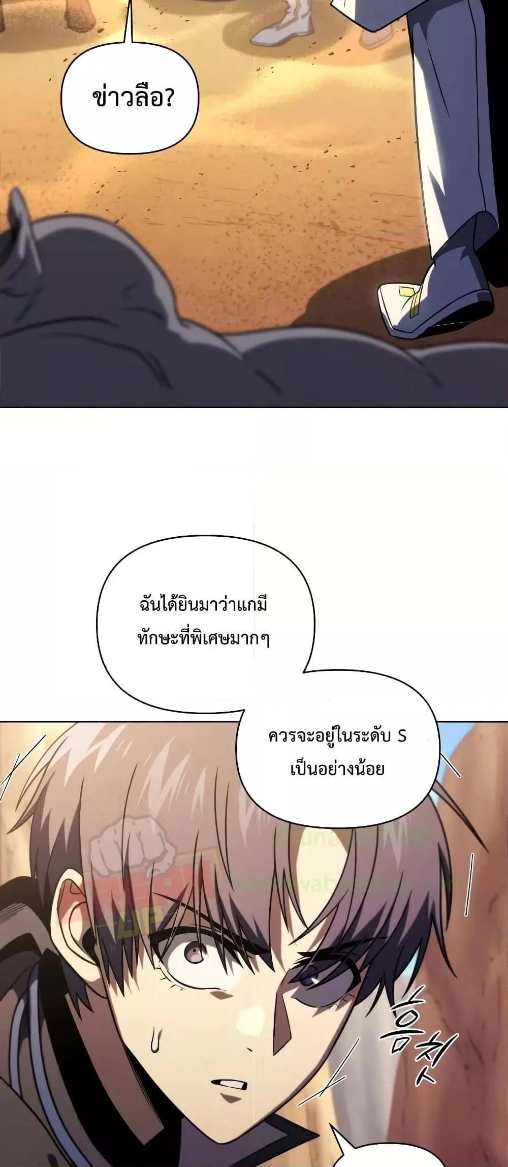 Player Who Returned 10,000 Years Later เพลเยอร์ผู้กลับมาในรอบหมื่นปี ตอนที่ 49 page 29