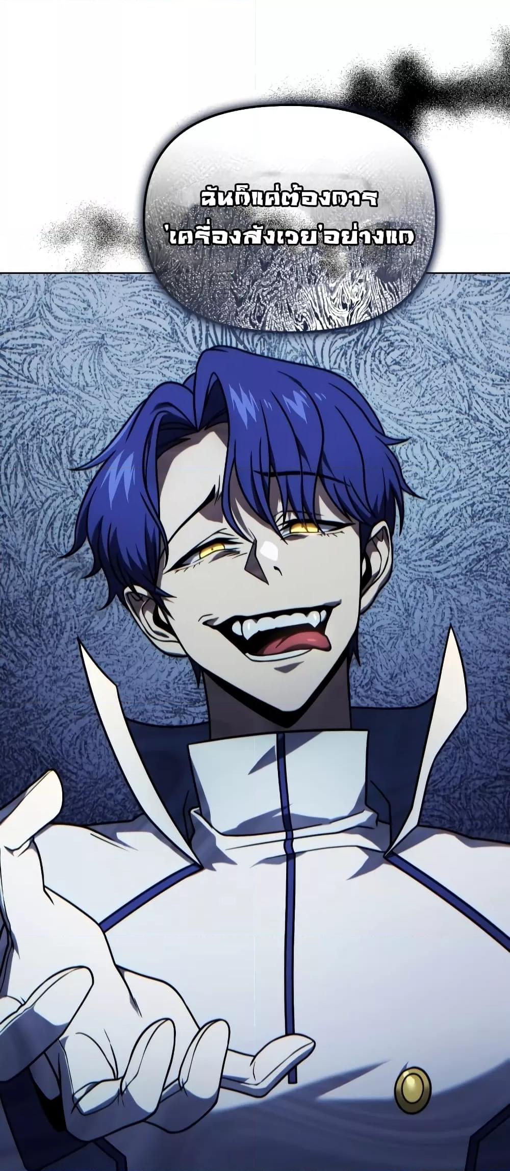 Player Who Returned 10,000 Years Later เพลเยอร์ผู้กลับมาในรอบหมื่นปี ตอนที่ 49 page 31