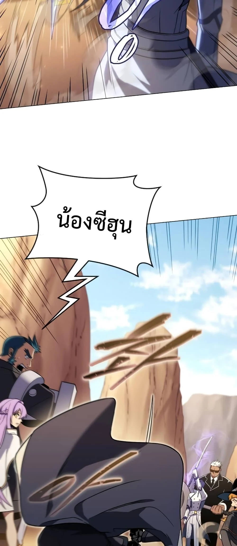 Player Who Returned 10,000 Years Later เพลเยอร์ผู้กลับมาในรอบหมื่นปี ตอนที่ 49 page 38