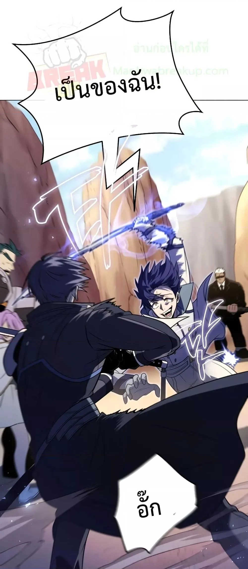 Player Who Returned 10,000 Years Later เพลเยอร์ผู้กลับมาในรอบหมื่นปี ตอนที่ 49 page 42