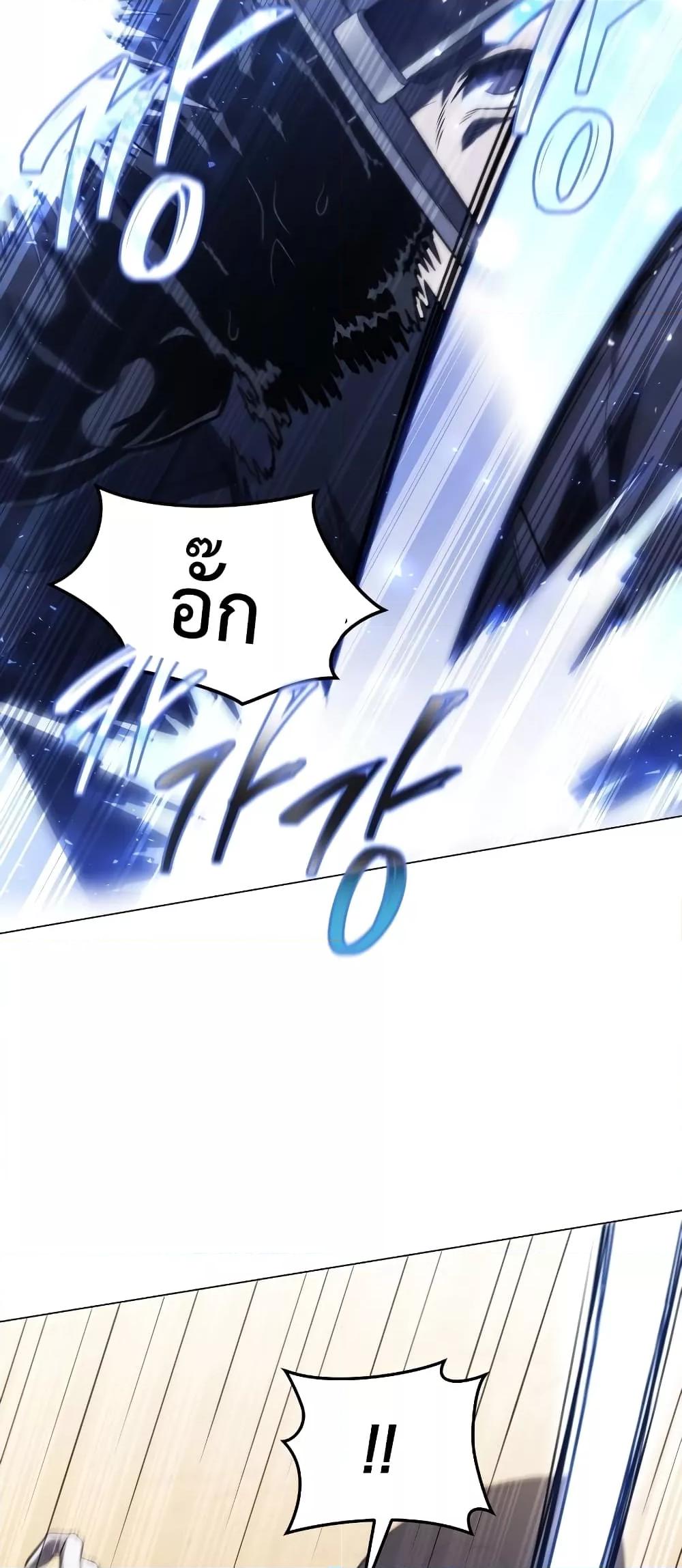 Player Who Returned 10,000 Years Later เพลเยอร์ผู้กลับมาในรอบหมื่นปี ตอนที่ 49 page 46