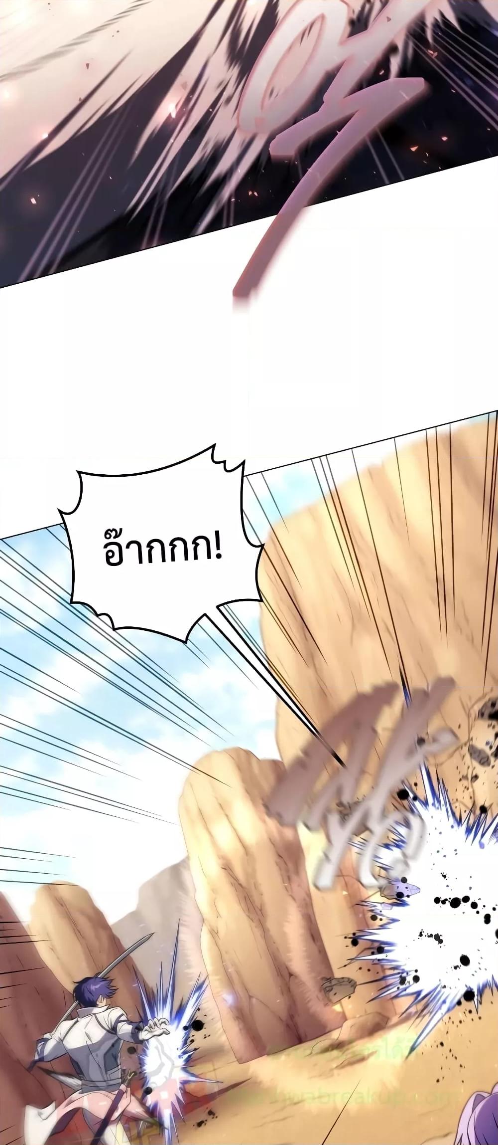 Player Who Returned 10,000 Years Later เพลเยอร์ผู้กลับมาในรอบหมื่นปี ตอนที่ 49 page 52