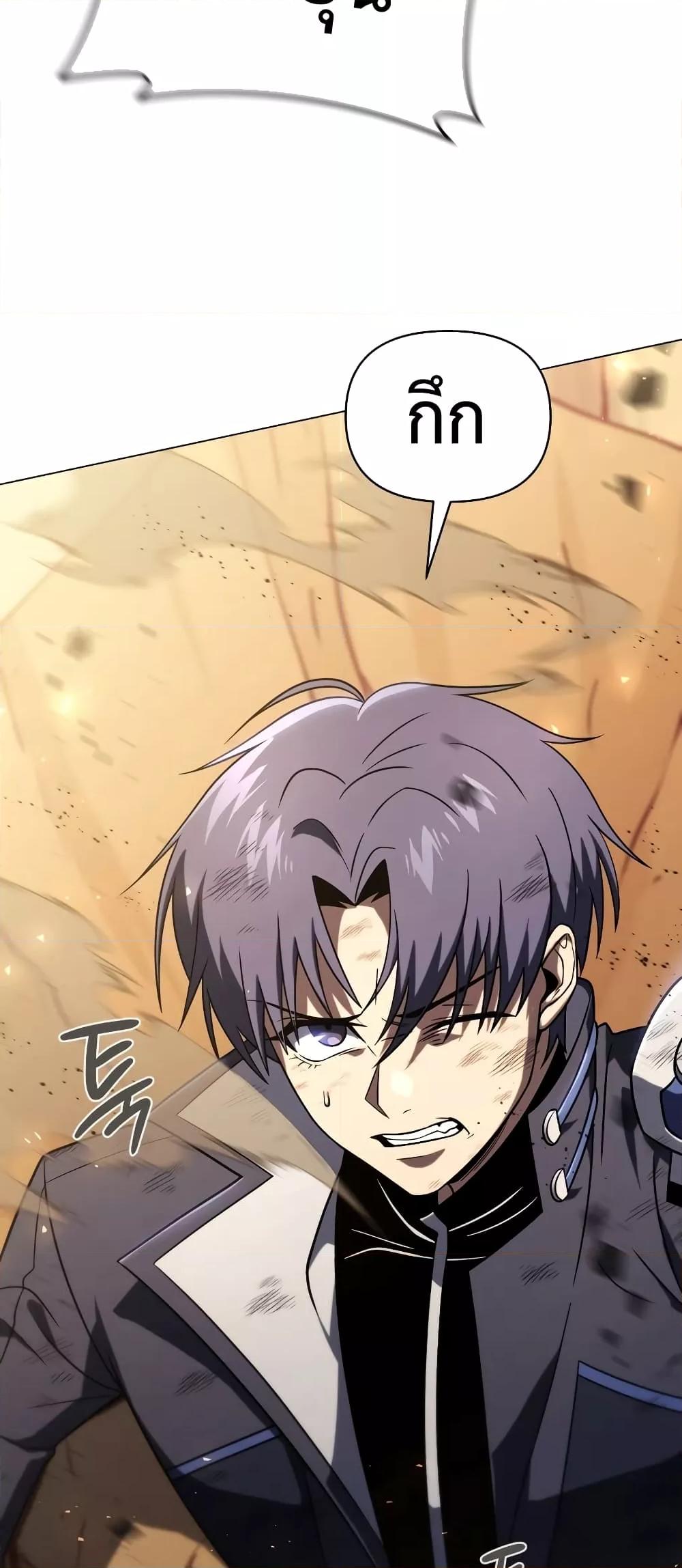 Player Who Returned 10,000 Years Later เพลเยอร์ผู้กลับมาในรอบหมื่นปี ตอนที่ 49 page 54