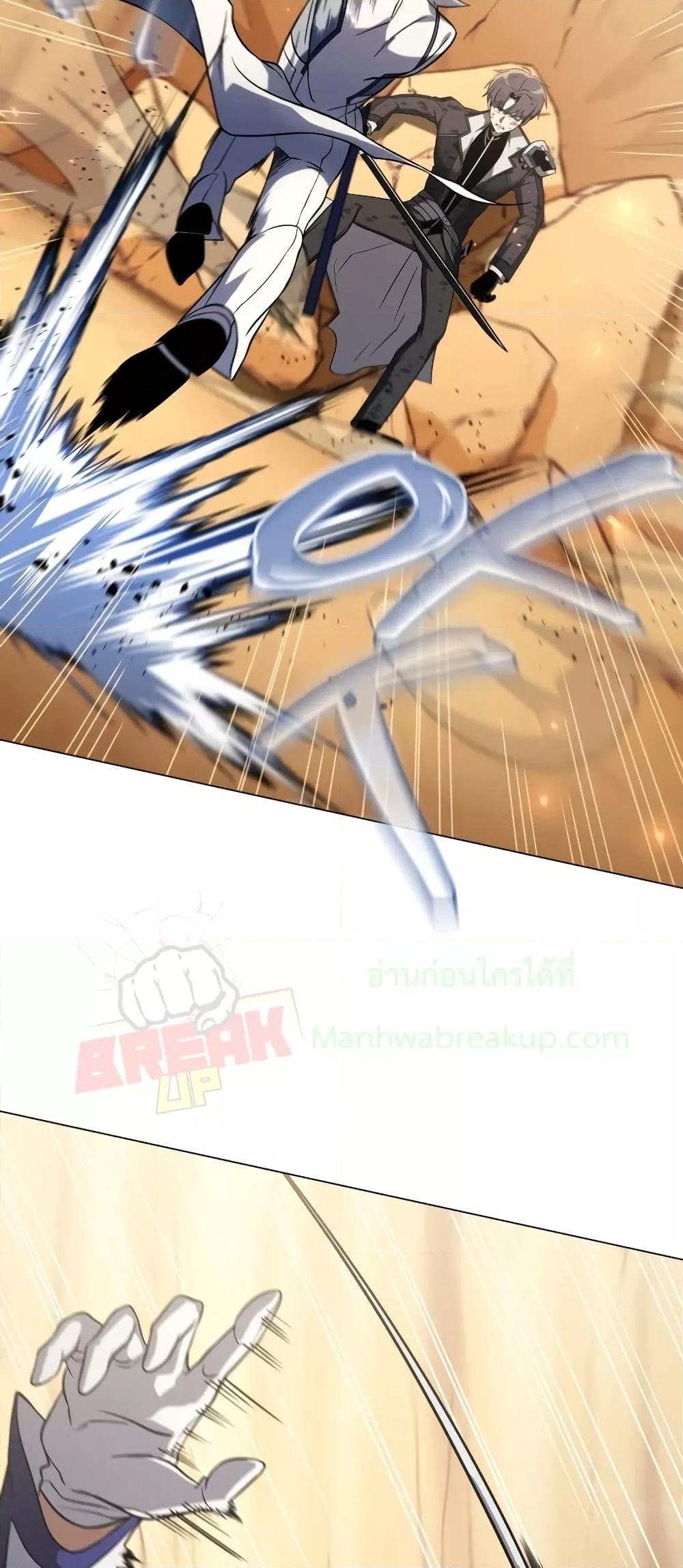 Player Who Returned 10,000 Years Later เพลเยอร์ผู้กลับมาในรอบหมื่นปี ตอนที่ 49 page 60