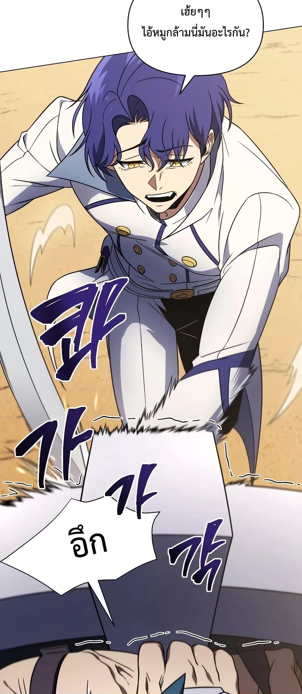 Player Who Returned 10,000 Years Later เพลเยอร์ผู้กลับมาในรอบหมื่นปี ตอนที่ 49 page 62