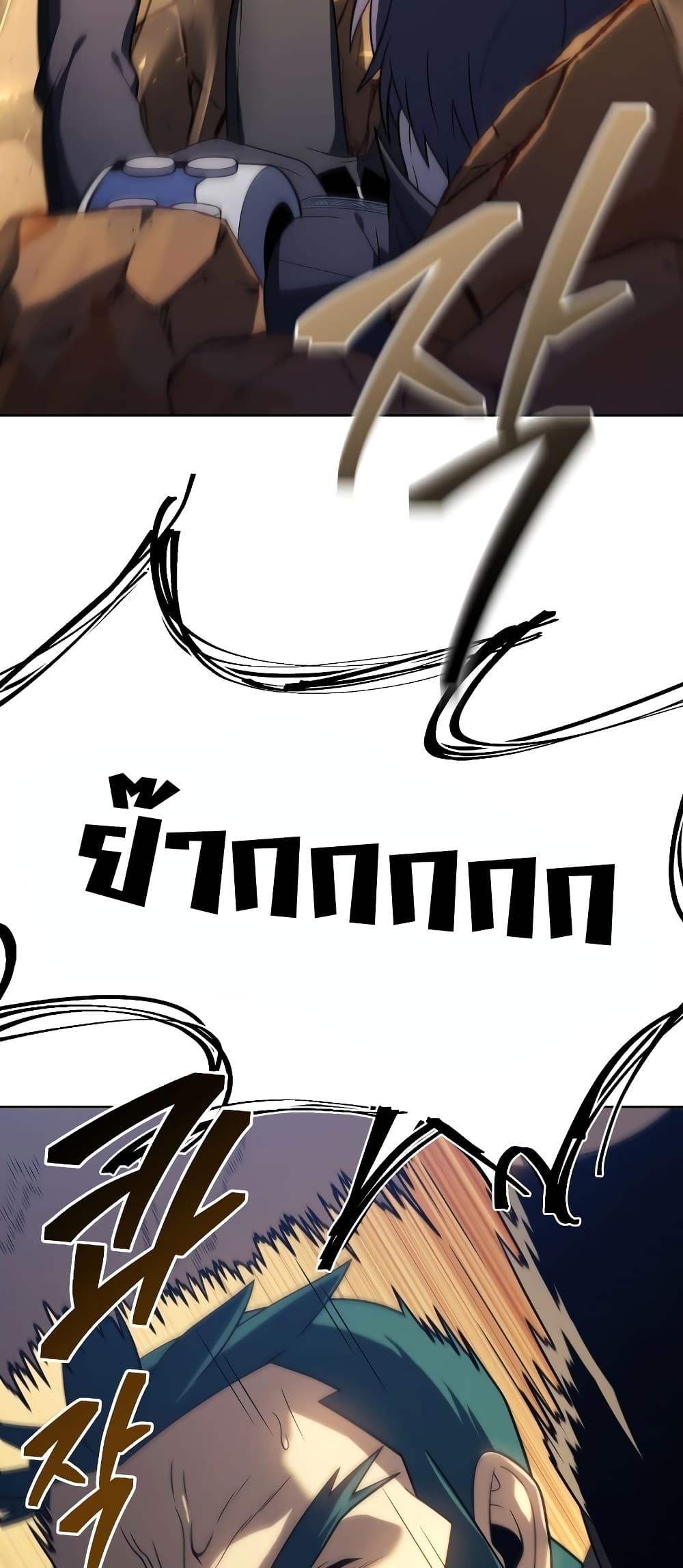 Player Who Returned 10,000 Years Later เพลเยอร์ผู้กลับมาในรอบหมื่นปี ตอนที่ 49 page 67