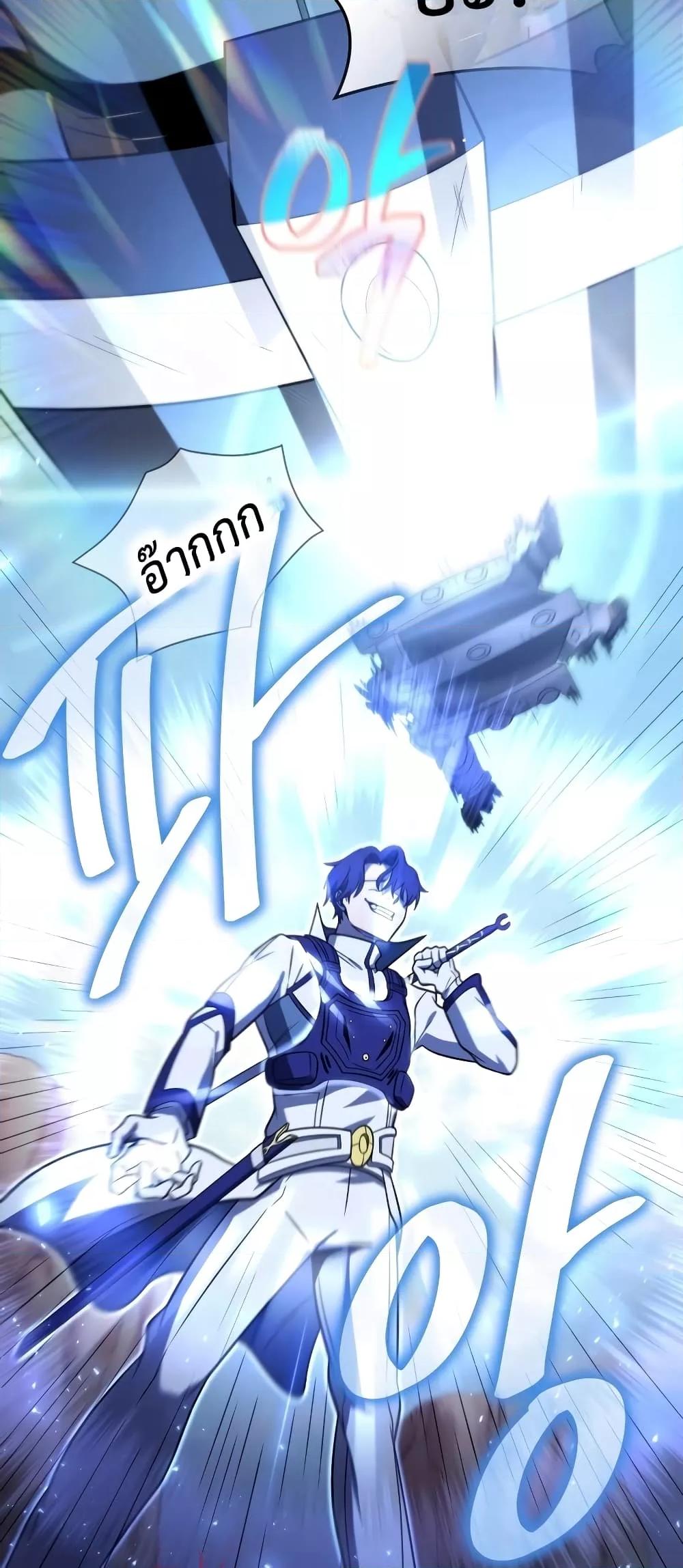 Player Who Returned 10,000 Years Later เพลเยอร์ผู้กลับมาในรอบหมื่นปี ตอนที่ 49 page 73