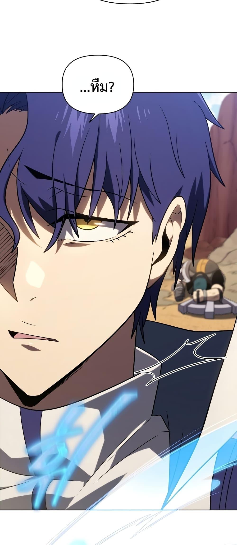 Player Who Returned 10,000 Years Later เพลเยอร์ผู้กลับมาในรอบหมื่นปี ตอนที่ 49 page 75