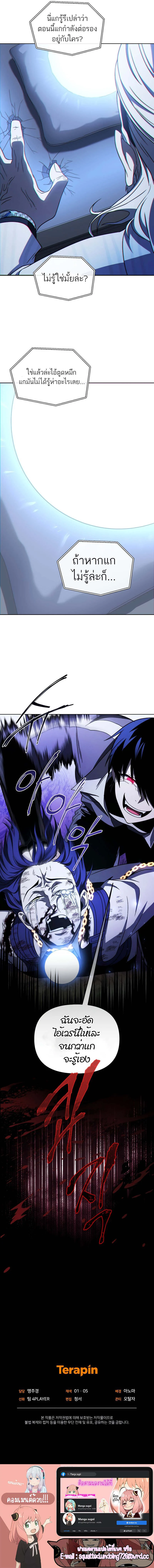 Player Who Returned 10,000 Years Later เพลเยอร์ผู้กลับมาในรอบหมื่นปี ตอนที่ 51 page 12