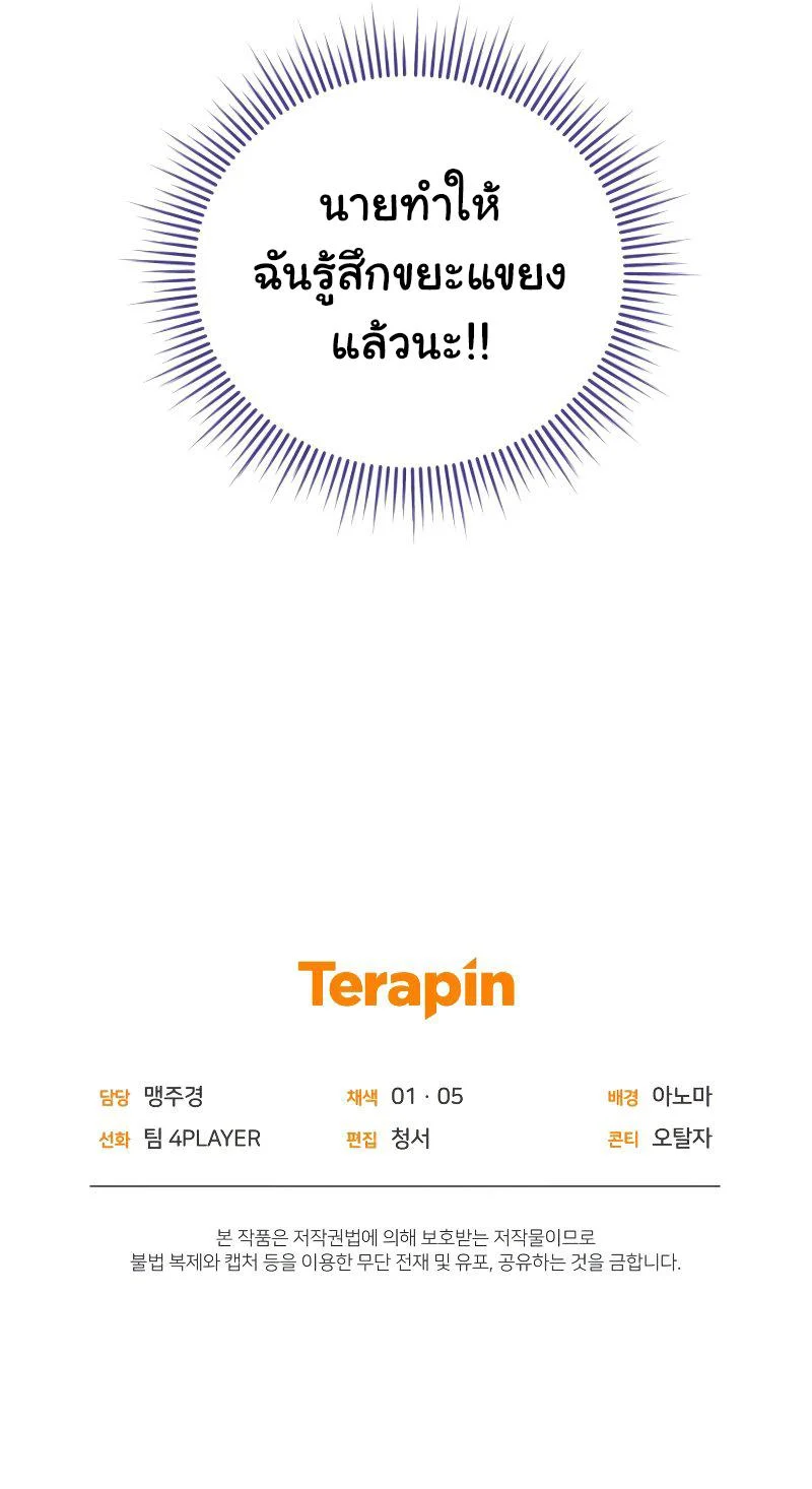 Player Who Returned 10,000 Years Later เพลเยอร์ผู้กลับมาในรอบหมื่นปี ตอนที่ 55 page 12