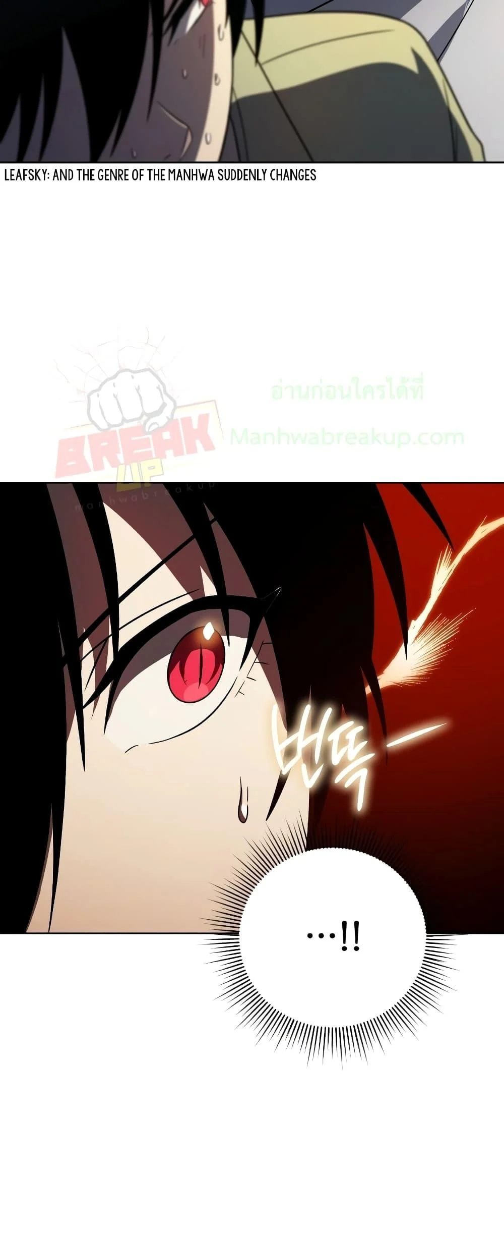 Player Who Returned 10,000 Years Later เพลเยอร์ผู้กลับมาในรอบหมื่นปี ตอนที่ 56 page 23