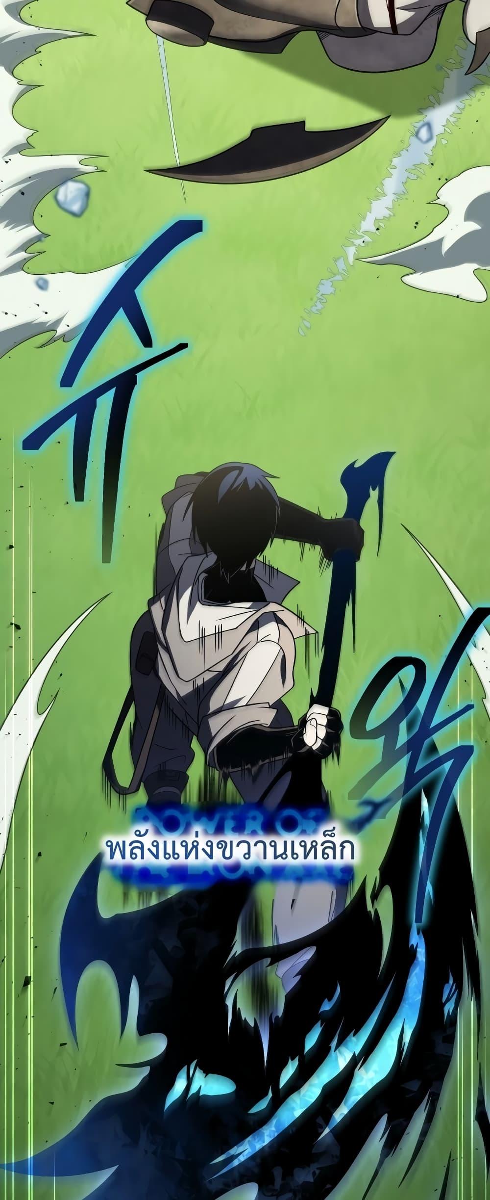 Player Who Returned 10,000 Years Later เพลเยอร์ผู้กลับมาในรอบหมื่นปี ตอนที่ 56 page 37