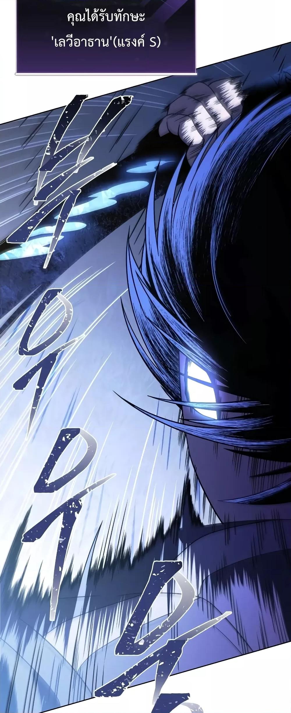 Player Who Returned 10,000 Years Later เพลเยอร์ผู้กลับมาในรอบหมื่นปี ตอนที่ 56 page 41