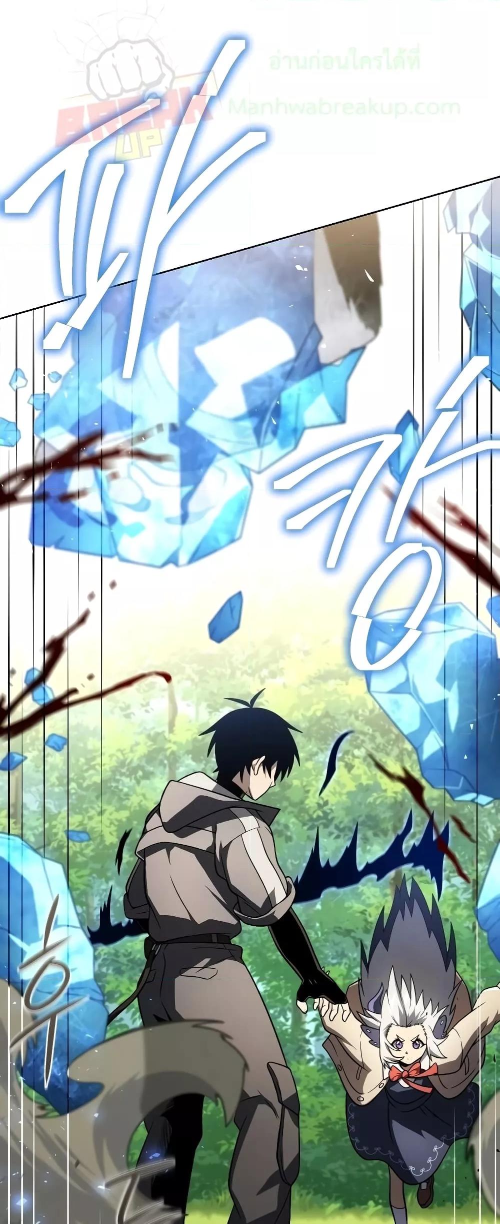 Player Who Returned 10,000 Years Later เพลเยอร์ผู้กลับมาในรอบหมื่นปี ตอนที่ 56 page 46