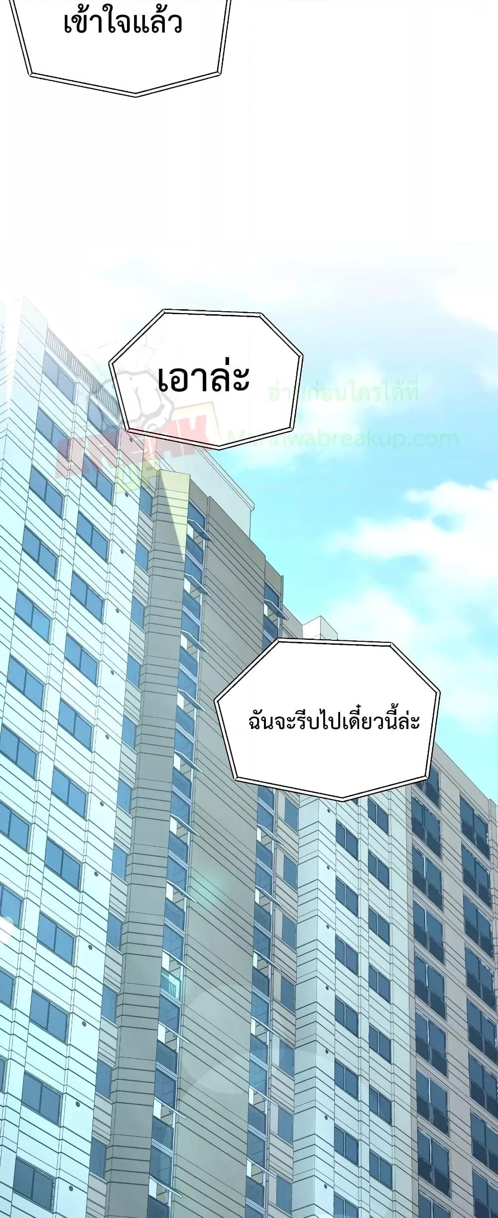 Player Who Returned 10,000 Years Later เพลเยอร์ผู้กลับมาในรอบหมื่นปี ตอนที่ 56 page 56