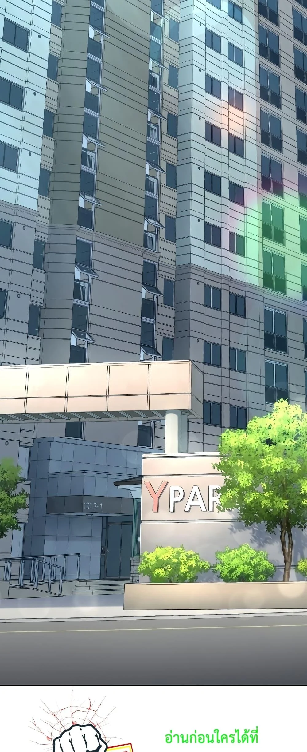 Player Who Returned 10,000 Years Later เพลเยอร์ผู้กลับมาในรอบหมื่นปี ตอนที่ 56 page 57