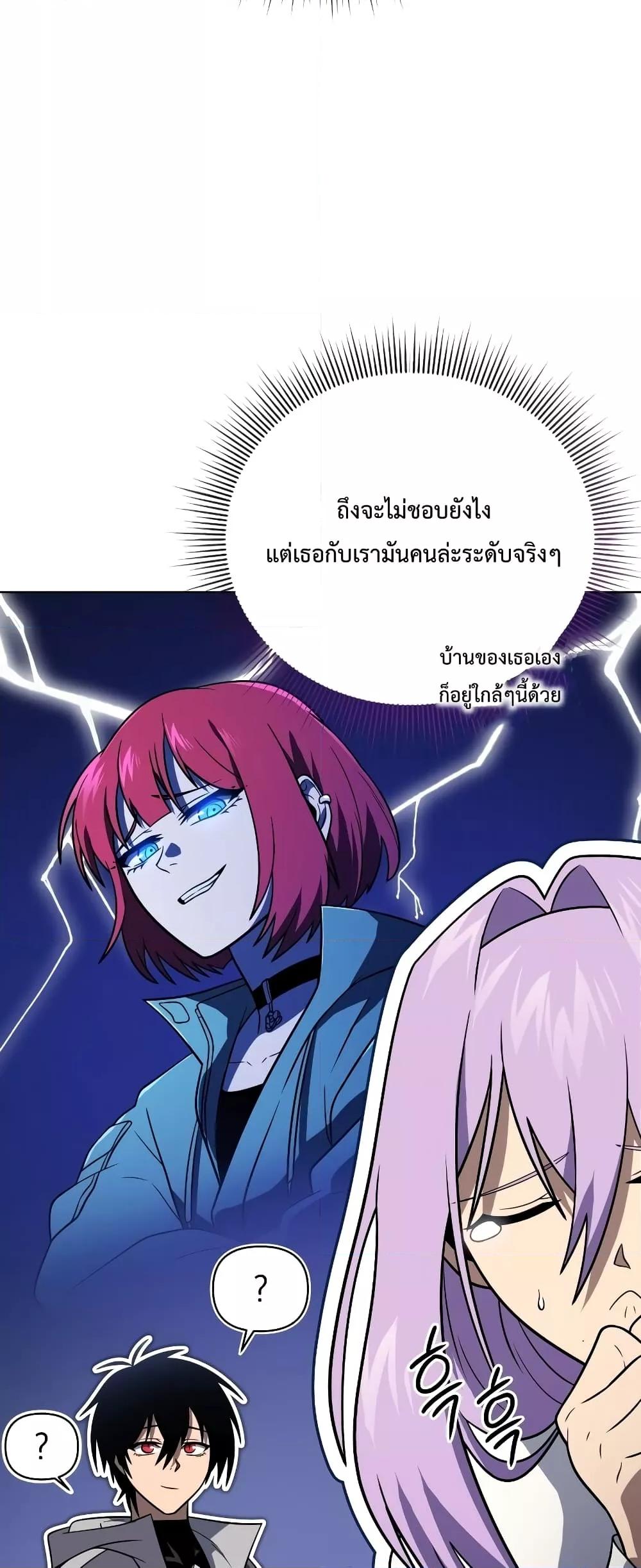 Player Who Returned 10,000 Years Later เพลเยอร์ผู้กลับมาในรอบหมื่นปี ตอนที่ 56 page 64