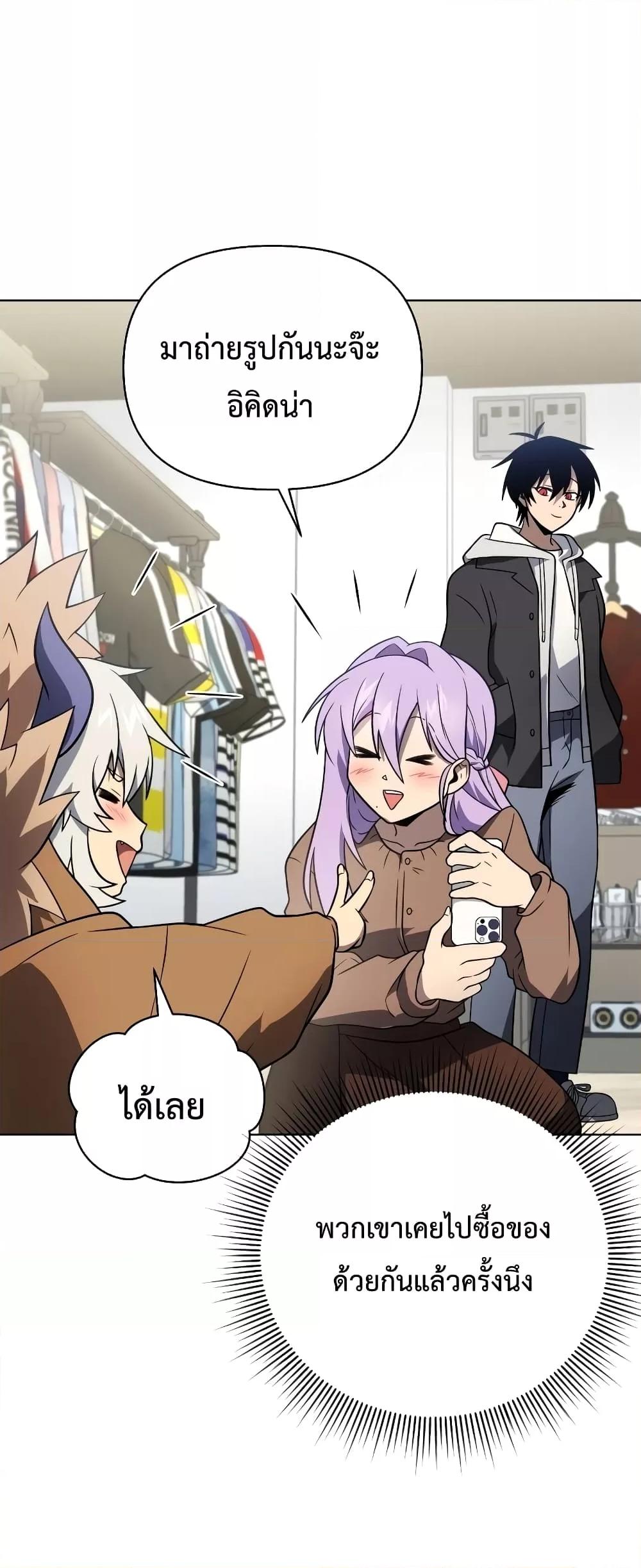 Player Who Returned 10,000 Years Later เพลเยอร์ผู้กลับมาในรอบหมื่นปี ตอนที่ 56 page 73