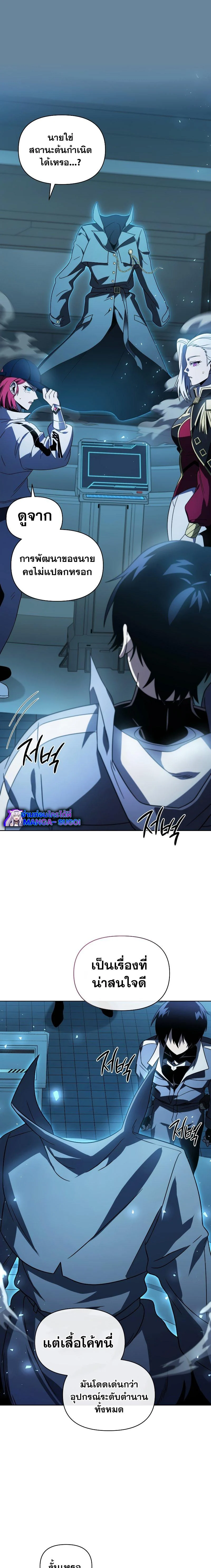 Player Who Returned 10,000 Years Later เพลเยอร์ผู้กลับมาในรอบหมื่นปี ตอนที่ 58 page 0