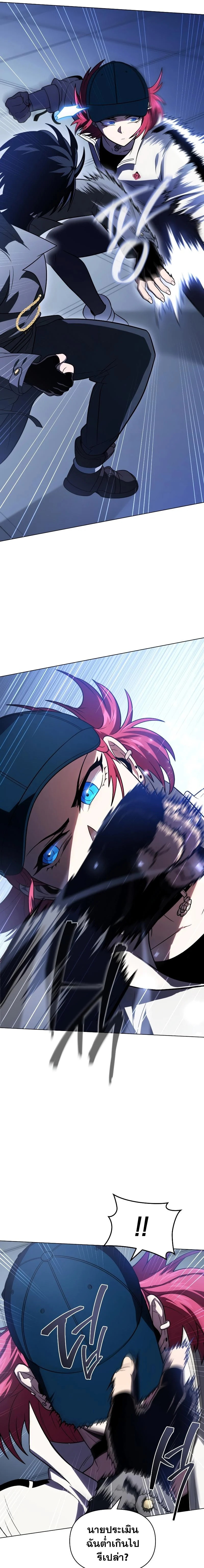 Player Who Returned 10,000 Years Later เพลเยอร์ผู้กลับมาในรอบหมื่นปี ตอนที่ 58 page 12