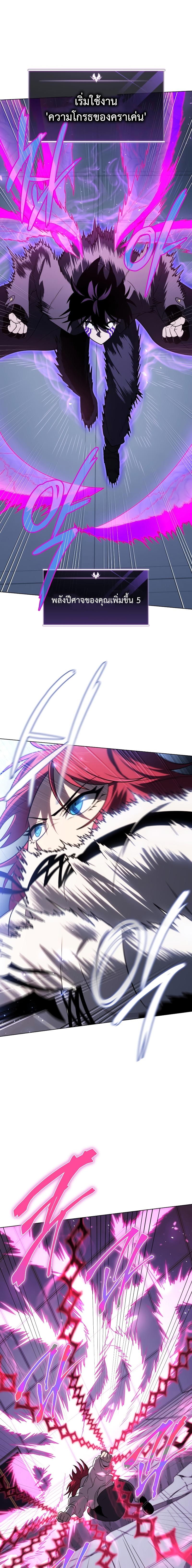 Player Who Returned 10,000 Years Later เพลเยอร์ผู้กลับมาในรอบหมื่นปี ตอนที่ 58 page 16