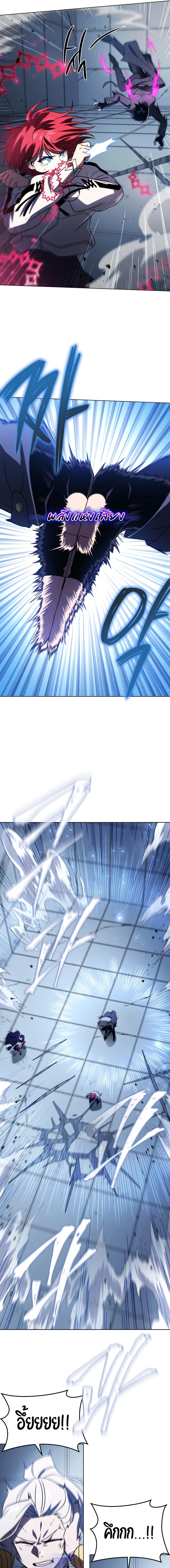 Player Who Returned 10,000 Years Later เพลเยอร์ผู้กลับมาในรอบหมื่นปี ตอนที่ 58 page 20