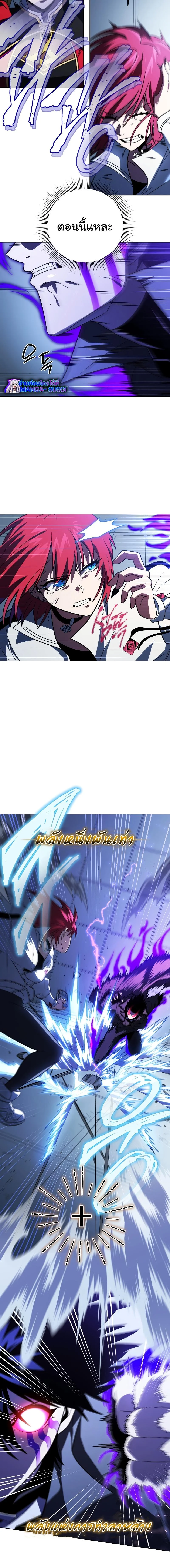 Player Who Returned 10,000 Years Later เพลเยอร์ผู้กลับมาในรอบหมื่นปี ตอนที่ 58 page 21