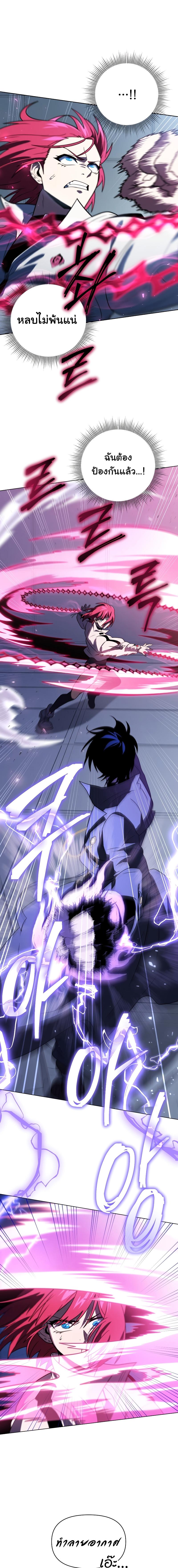 Player Who Returned 10,000 Years Later เพลเยอร์ผู้กลับมาในรอบหมื่นปี ตอนที่ 58 page 22