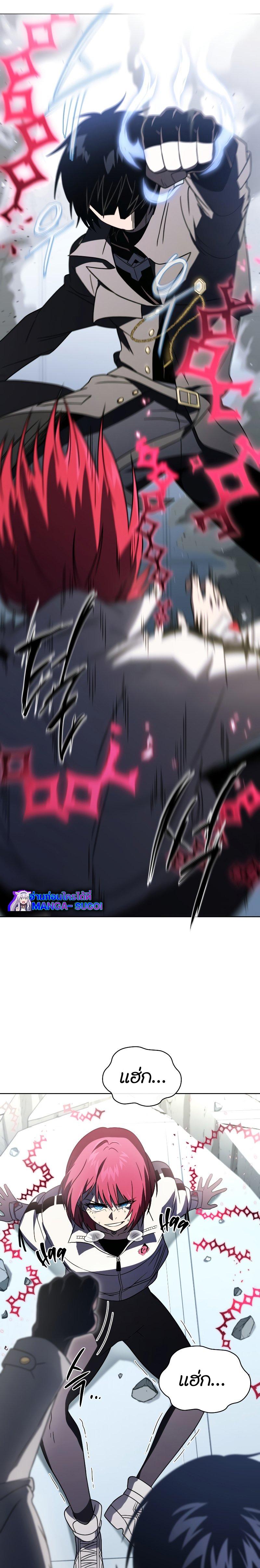 Player Who Returned 10,000 Years Later เพลเยอร์ผู้กลับมาในรอบหมื่นปี ตอนที่ 58 page 24