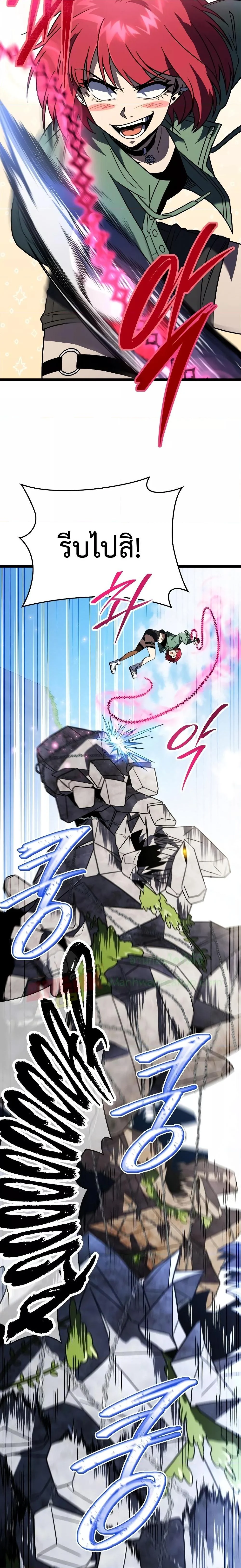 Player Who Returned 10,000 Years Later เพลเยอร์ผู้กลับมาในรอบหมื่นปี ตอนที่ 61 page 1